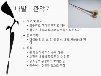 한국 전통 길이 단위 자 발 치 마 얼마일까_24