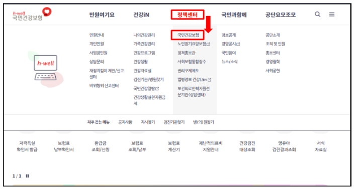 상병수당 신청방법
