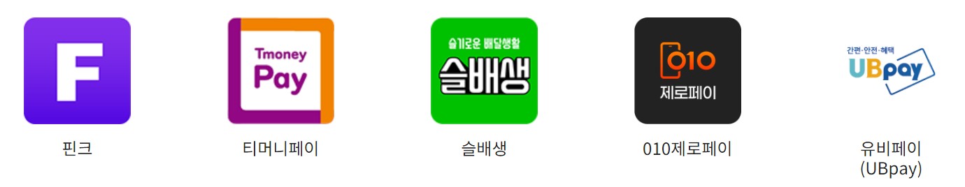 제로페이현금화