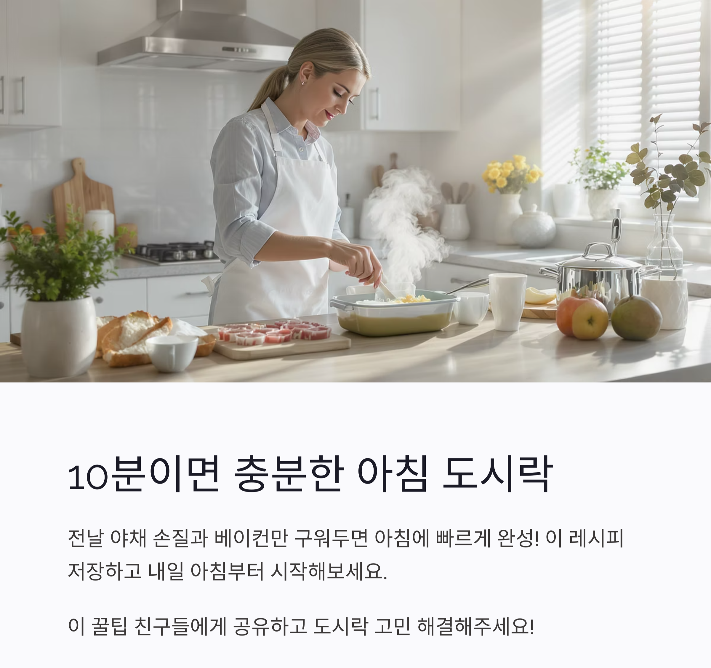 도시락의 정석, 베이컨 볶음밥과 치즈 야채 달걀말이 만드는 법