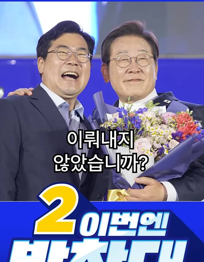 박찬대 정청래 당대표 후보 전략(경선, 토론회 일정)