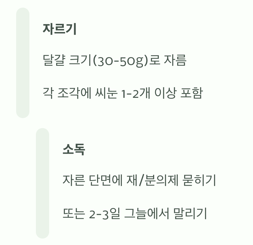 씨감자 자르기와 소독&amp;#44; 성공의 반
