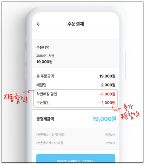 대구로 페이 결제