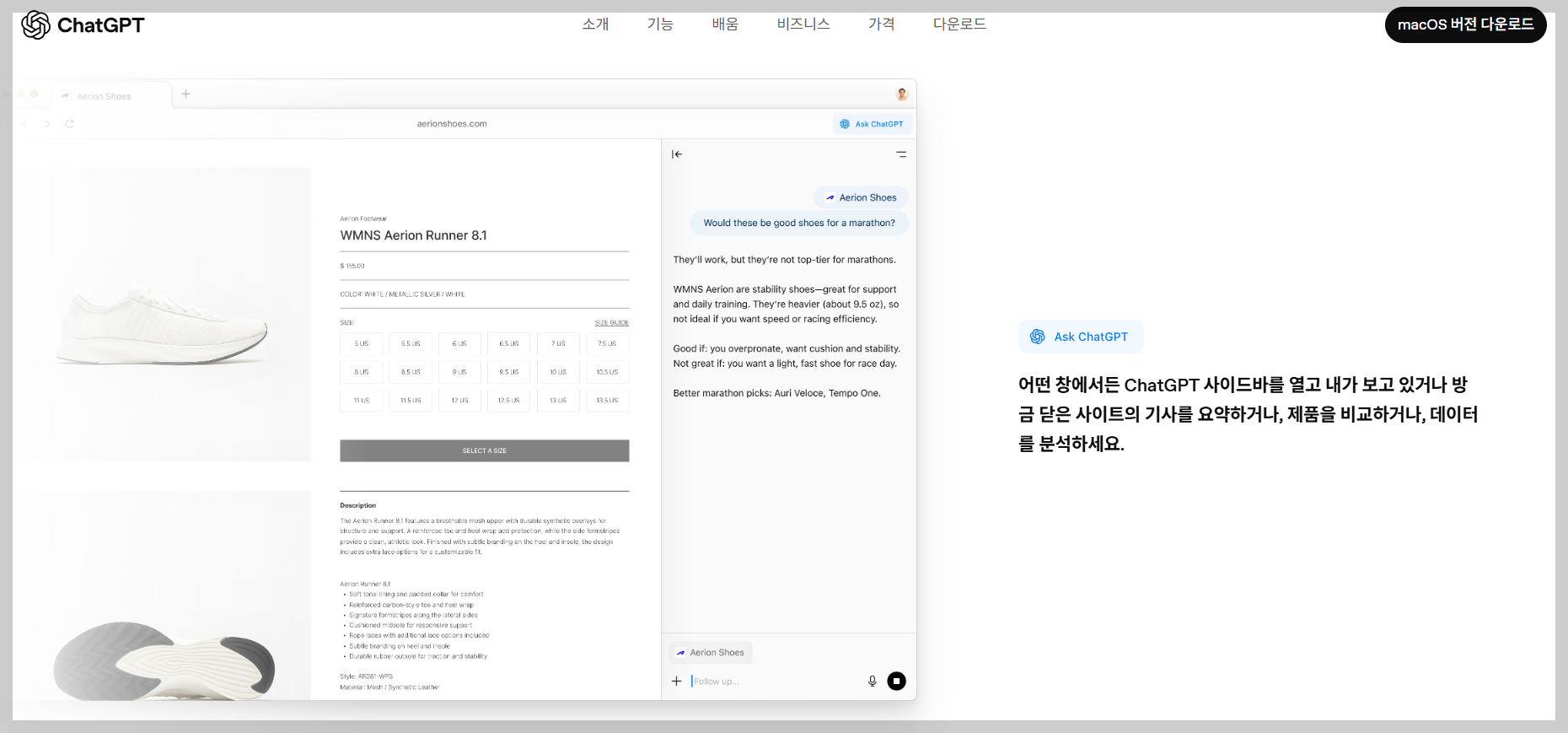 ChatGPT Atlas 챗 지피티 아틀라스란? - 웹 탐색의 새로운 패러다임, AI 대화형 브라우징의 탄생, ChatGPT와 대화하는 웹 브라우저, Atlas 출시일, Atlas 지원 OS 운영체제, Atlas 설명, Atlas 장단점, Atlas 주요기능 및 특징, Atlas 다운로드 사용 방법