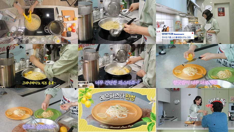 레몬파스타