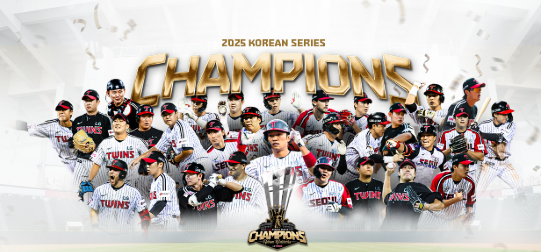 서울은 흔들리지 않았다, 2025 LG 트윈스