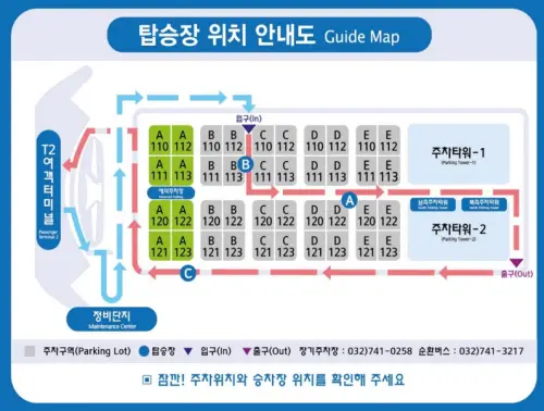 인천공항 제2여객터미널 장기주차장 예약