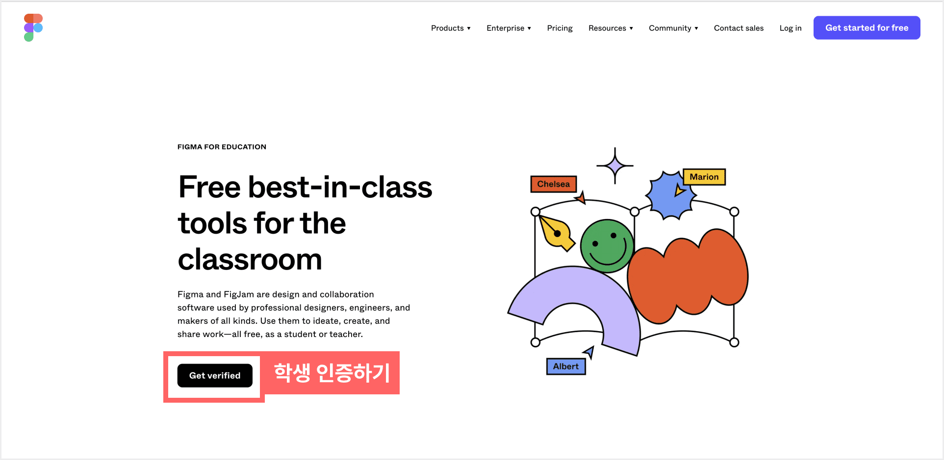 피그마 교육 인증 페이지