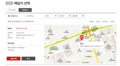 미스터피자 방문포장 할인