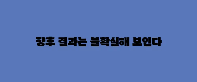 이준석 제명 청원, 정말 이렇게 되는걸까?