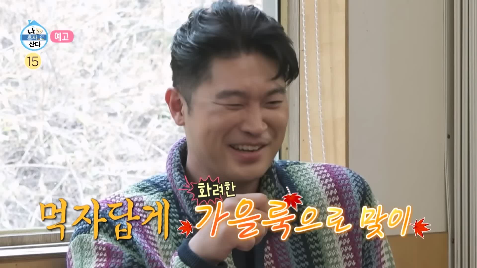 나혼자산다 한정식 나혼산 코쿤 최자 다이나믹듀오 개코 홍어 삼합 간장게장 보리굴비 생선구이 맛있는 돌솥밥 쌀밥집 이천 맛집 가격 위치 어디