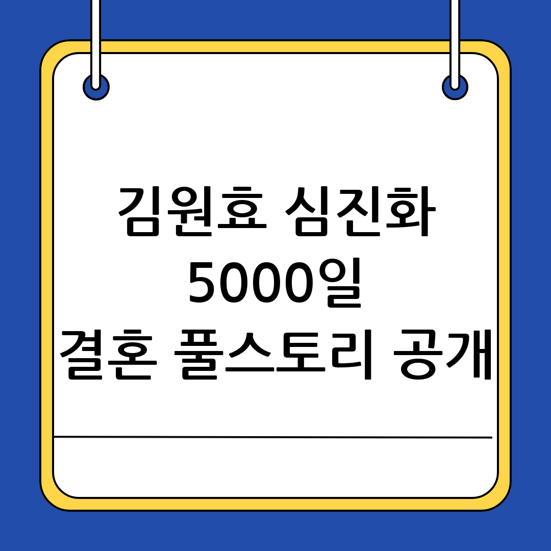 김원효