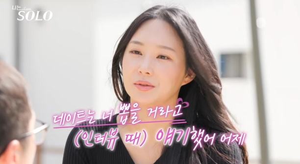 24기 '나는 솔로' 영식, 옥순 향한 눈물의 고백! 최종 선택 결과 및 뒷이야기 총정리
