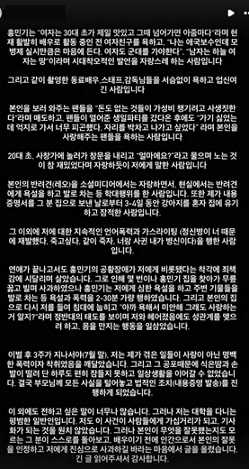홍민기 전여친 폭로