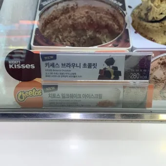 베스킨라빈스31 아이스크림 치토스 밀크쉐이크 아이스크림 2024년 11월 신상_13