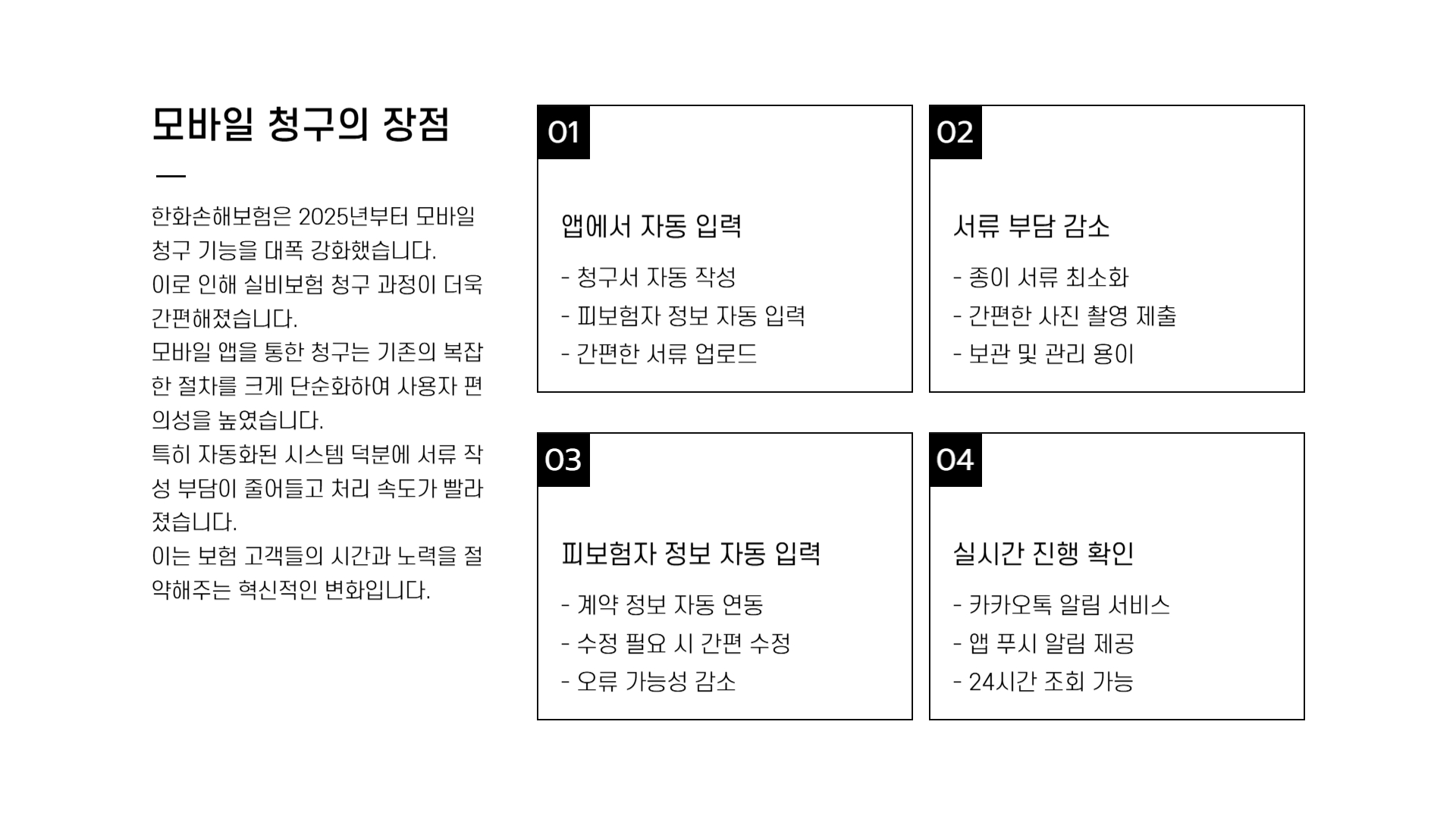 한화손해보험 실비 청구서류