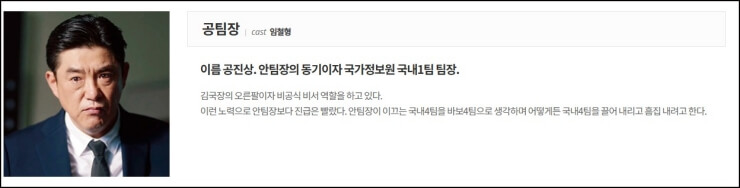공팀장