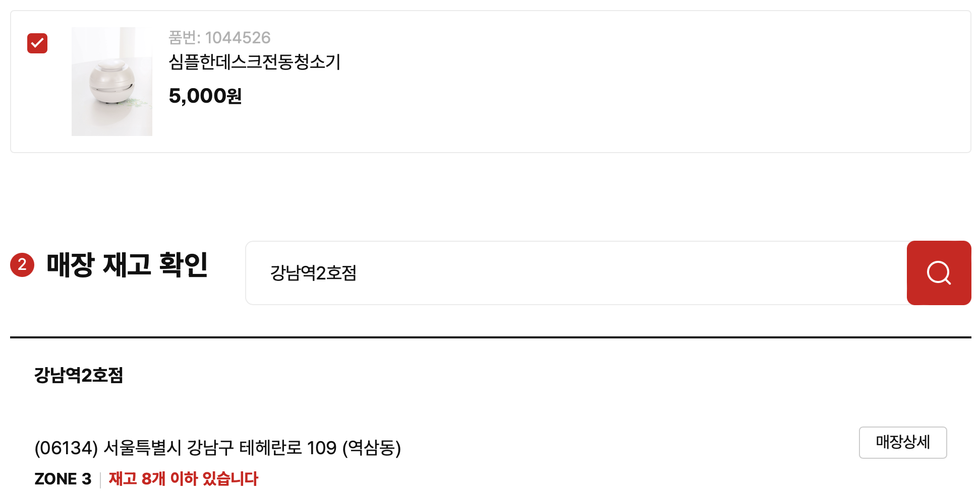 다이소 재고조회, 다이소 재고확인, 재고조회 사이트 바로가기