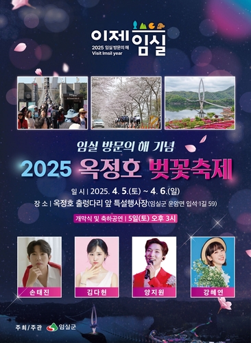 임실-옥정호-10km-벚꽃길-산책길-위치-주차-주변-명소