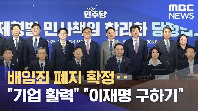 배임죄란 뜻 구성요건을 쉽게_2