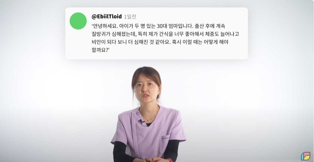 유튜브 채널 &lt;소음순은 헤스티아&gt; 질방귀의 원인부터 치료까지, 시술 필요할까? 中