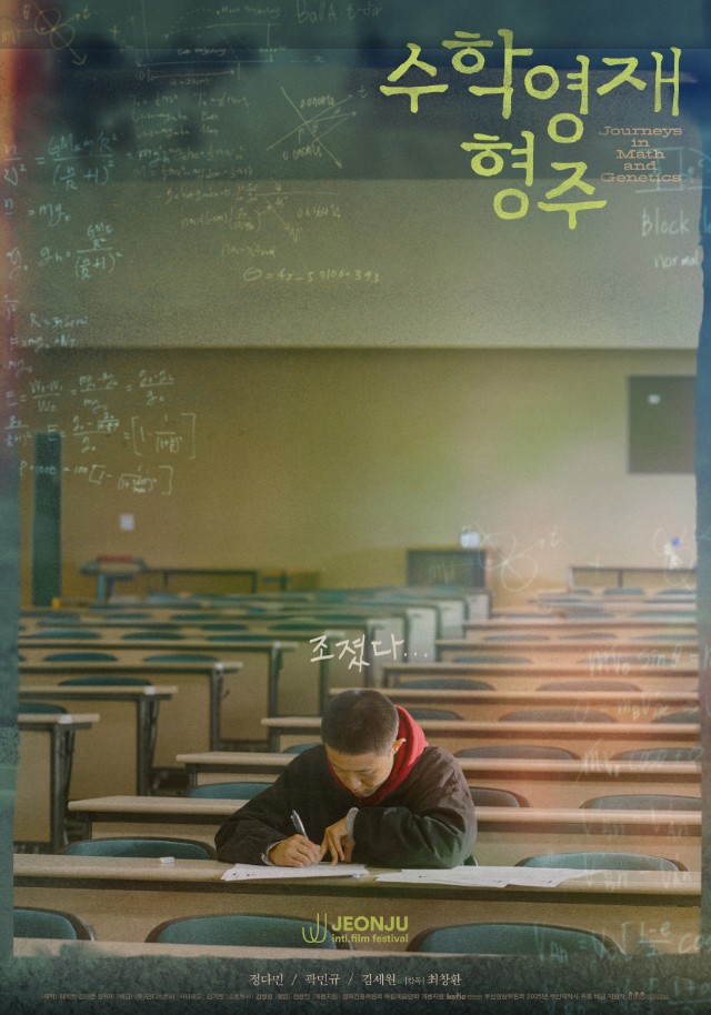 수학영재 영주