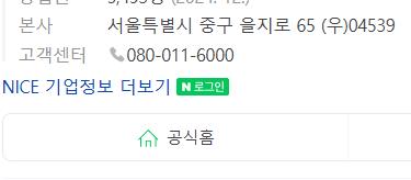 SKT 유심보호서비스 가입방법