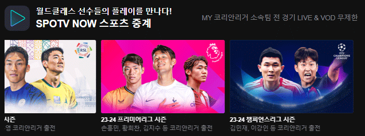 네이버-멤버십-스포티비-spotv