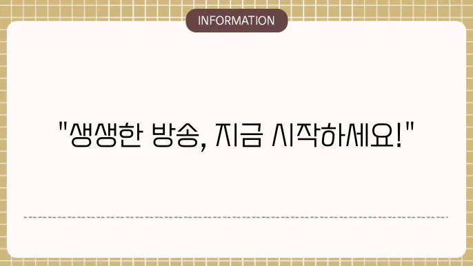 OBS Studio 사용법 스프레드시트 무료 다운로드