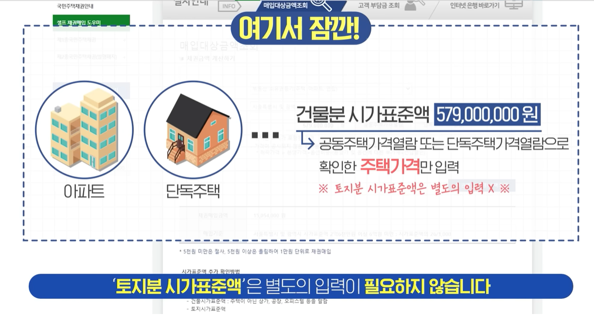 국민주택채권 금액 입력시 주의사항