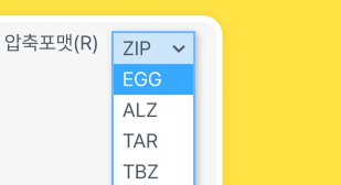 알집 파일 무료 다운로드