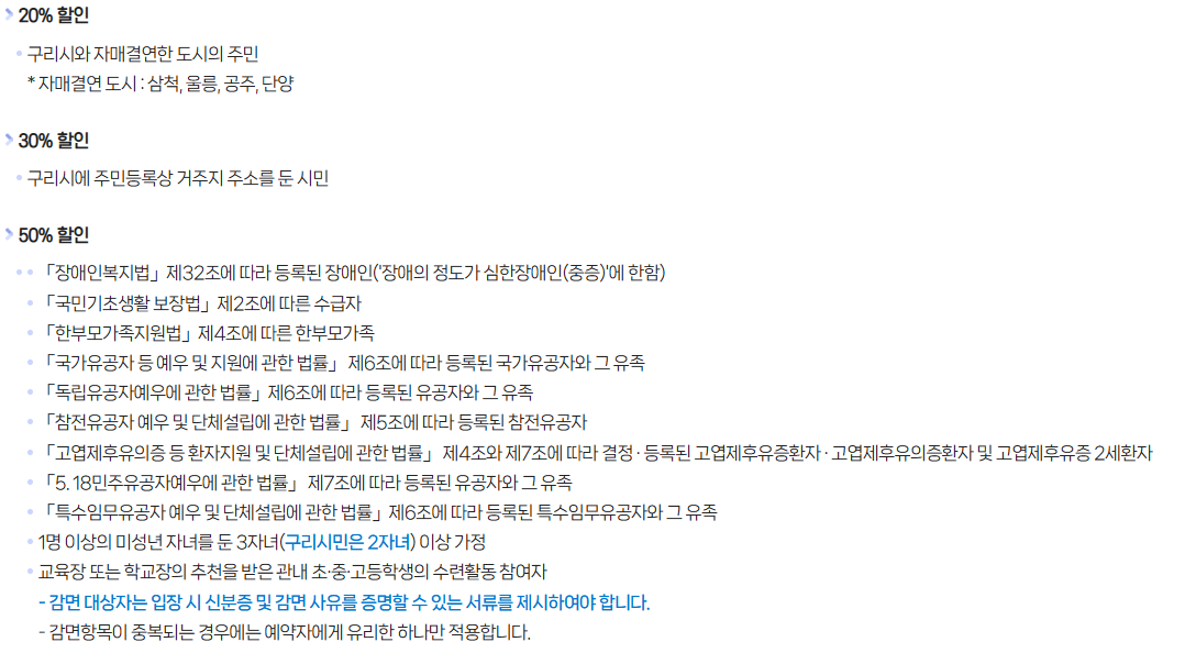 할인 제도