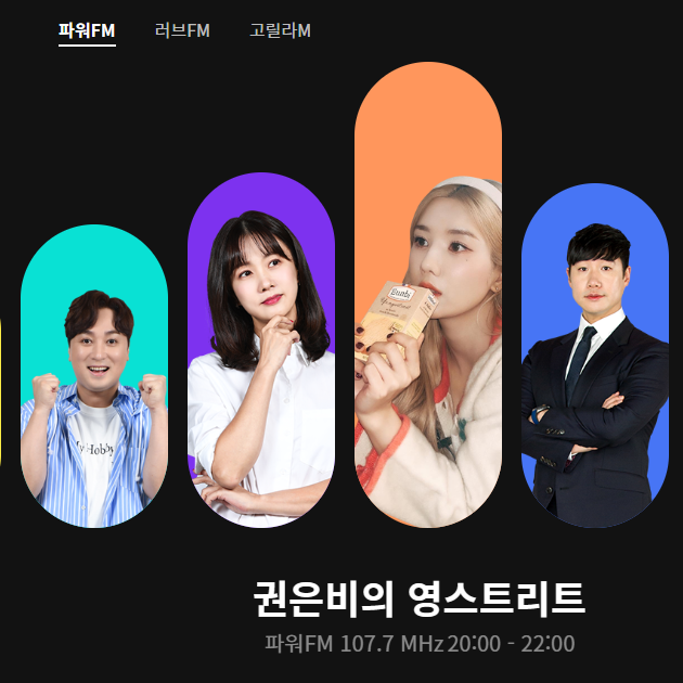 sbs 라디오 실시간듣기 바로가기