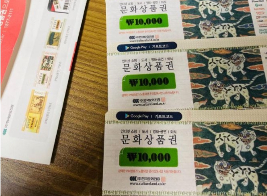 문화상품권 판매처