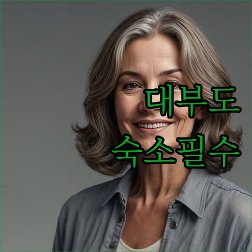 화성 대부도 숙소 예약 전 필수 확인..