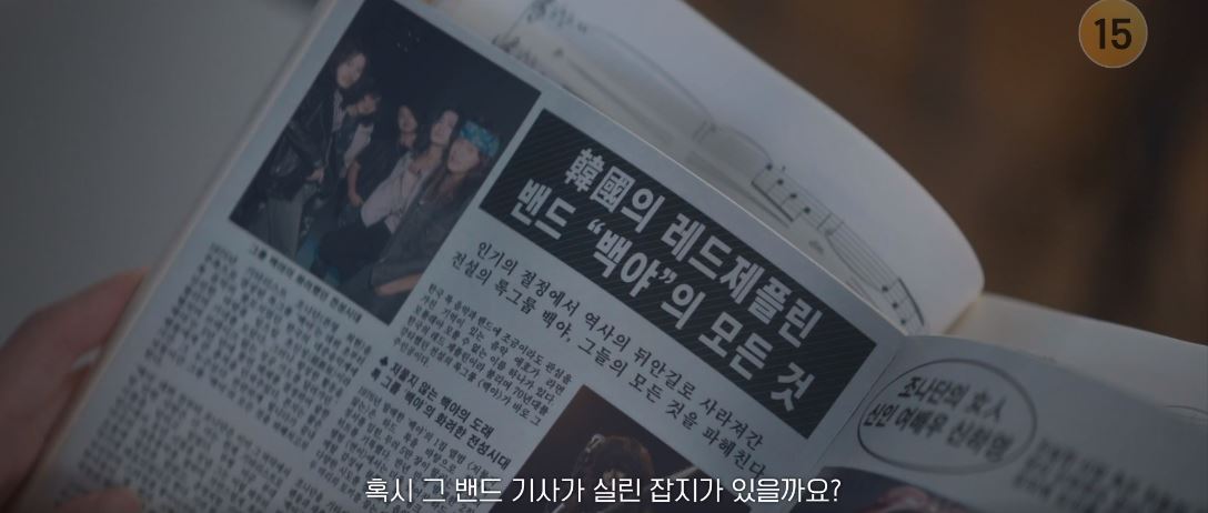 반짝이는워터멜론_14회