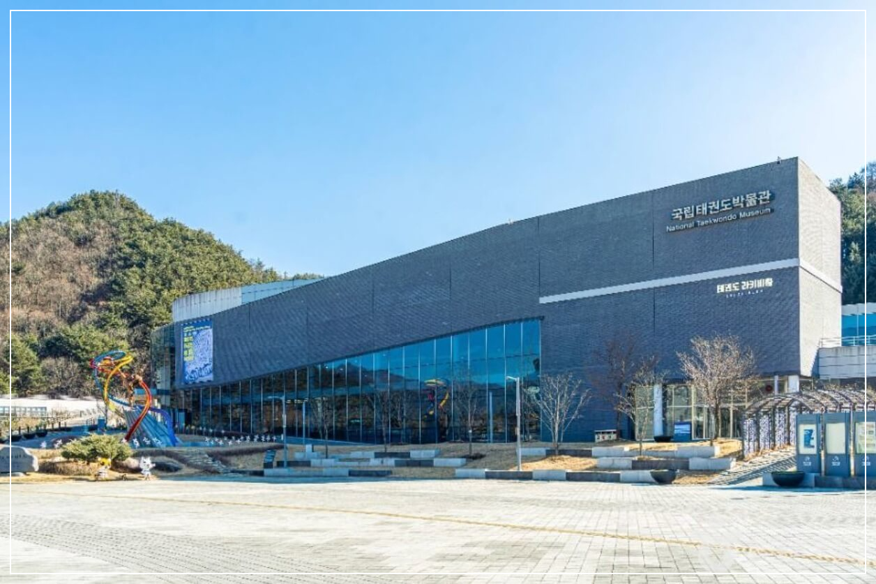 무주 가볼만한곳 베스트10 태권도원 & 국립태권도박물관