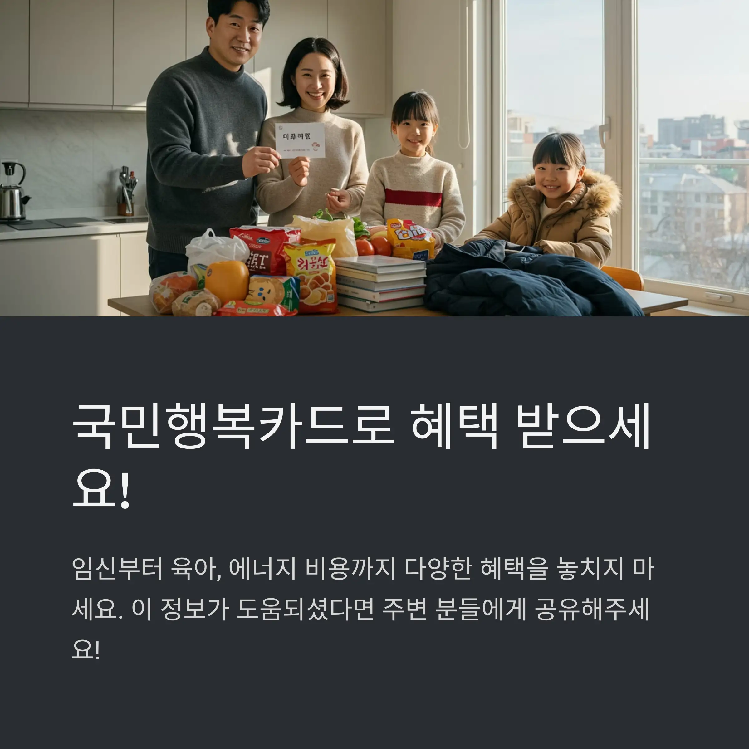 2025년 주요 혜택과 지원 바우처 🎁📋