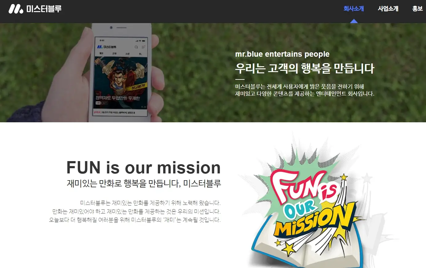 웹툰관련주 K-콘텐츠 대장주 Top3