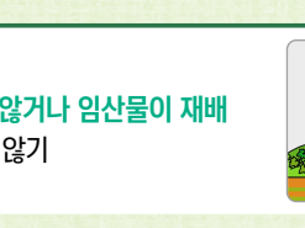 공익직불금 온라인 신청