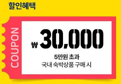 쿠폰