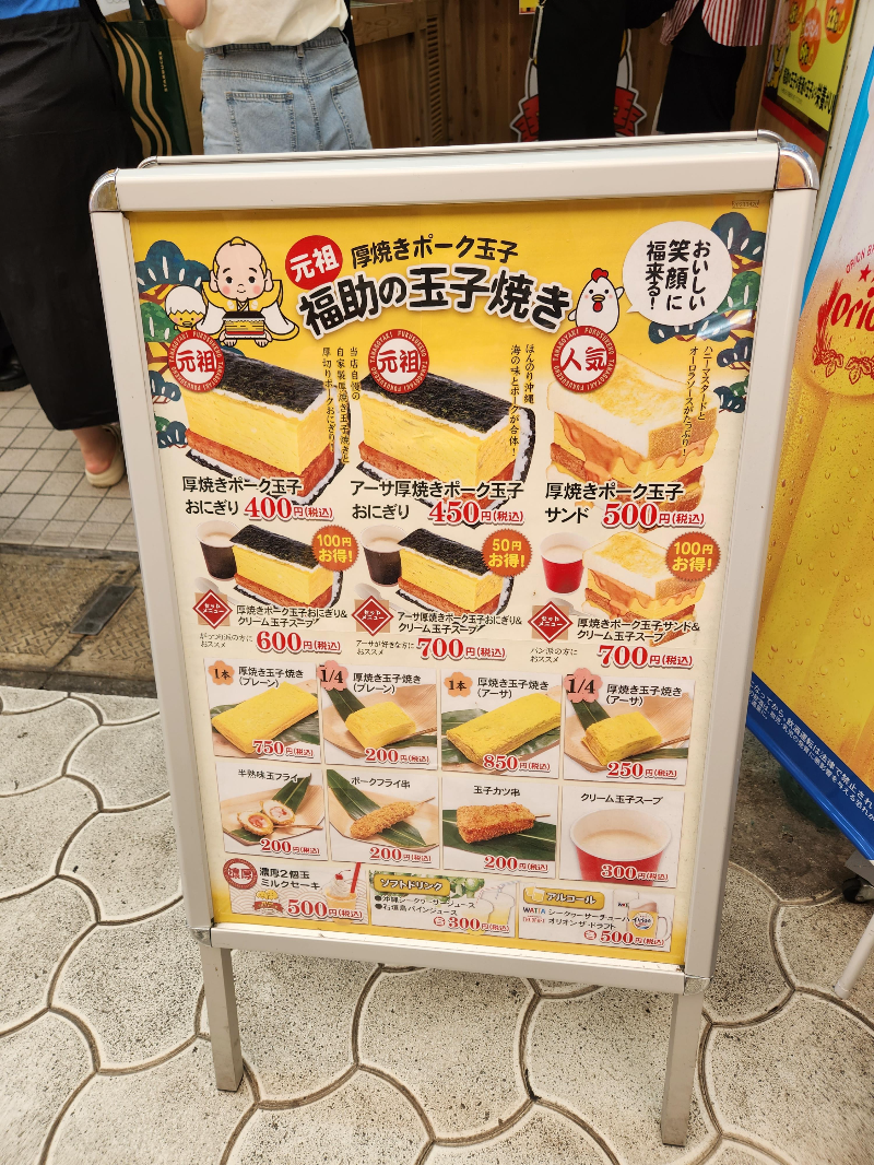 오키나와 나하시장 무스비