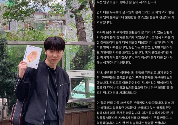 나상현 성추행 인정 과거 음주 성추행 사건과 현재 총정리
