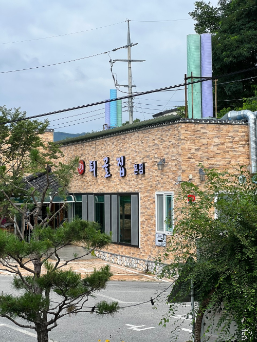 툇골오리 본점 춘천 오리 숯불구이