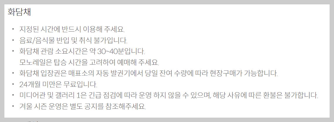 화담채