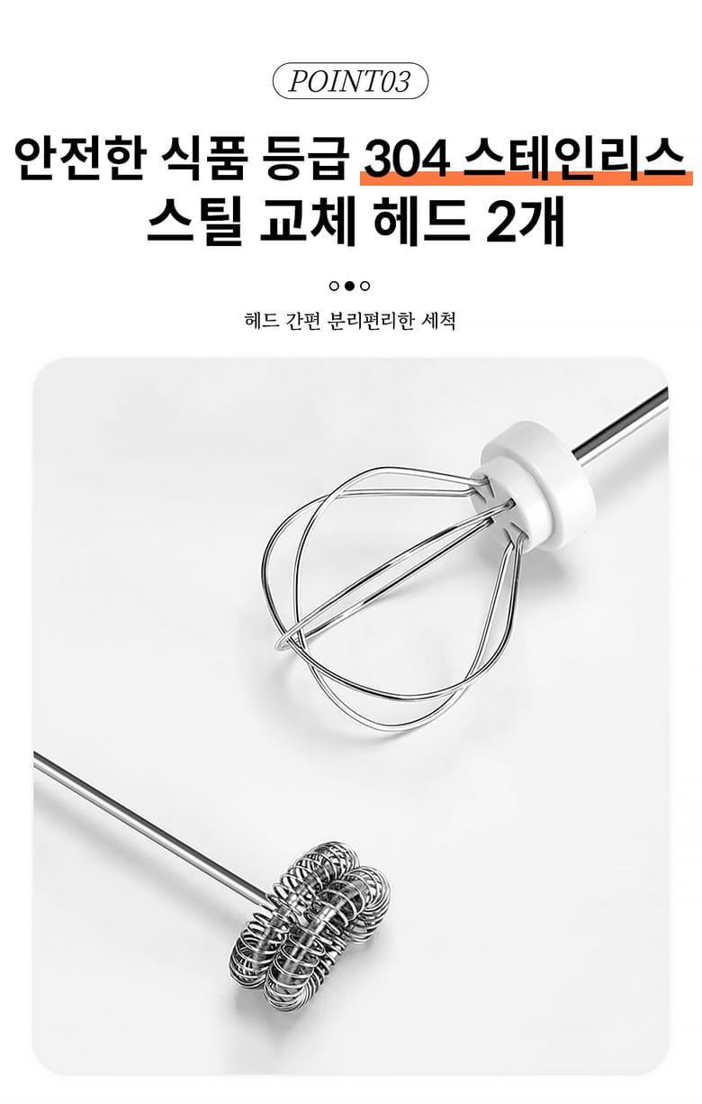 핸디형 우유거품기 추천 헤드 RPM 거품 품질