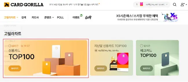 탑100보기