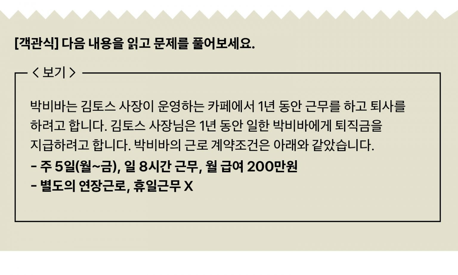 퇴직금 중간정산 요건
