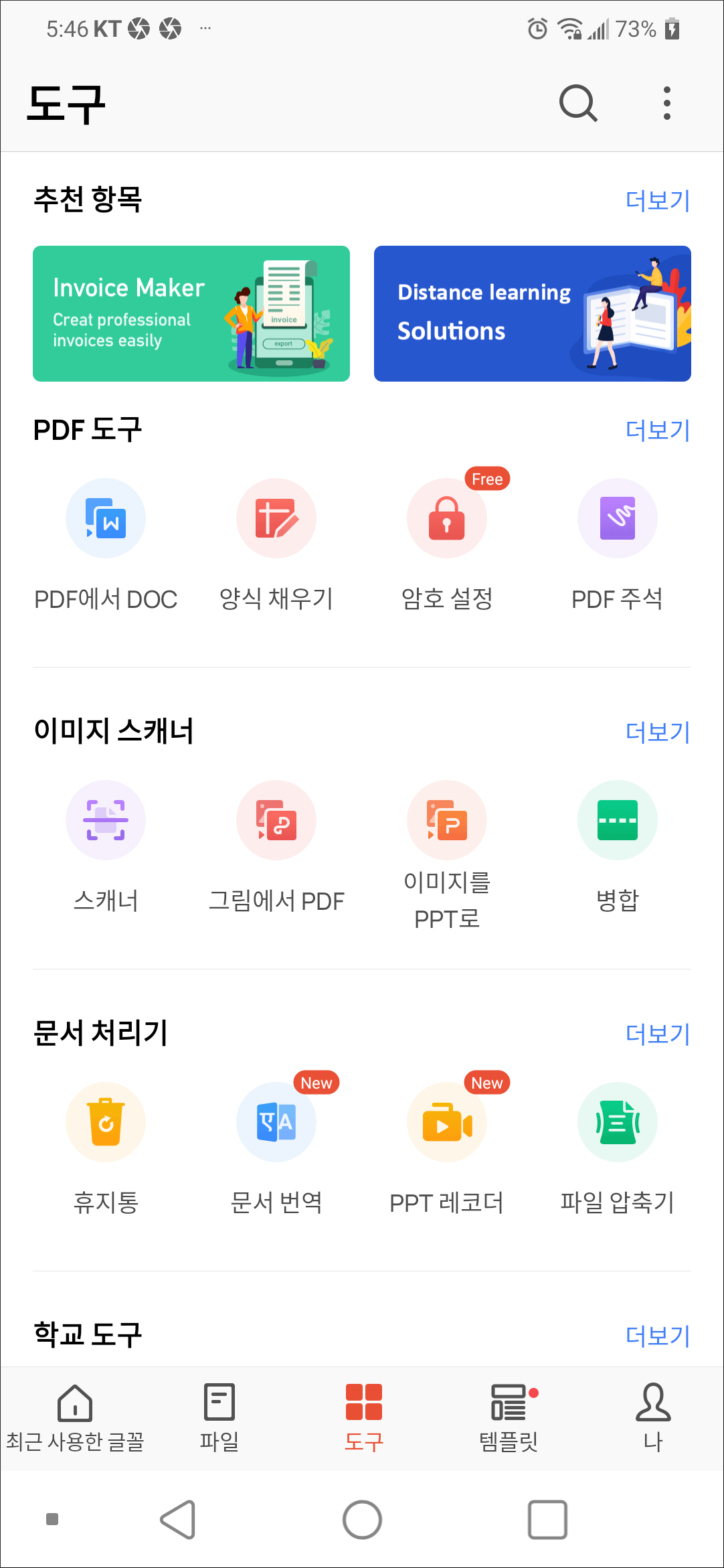 한글