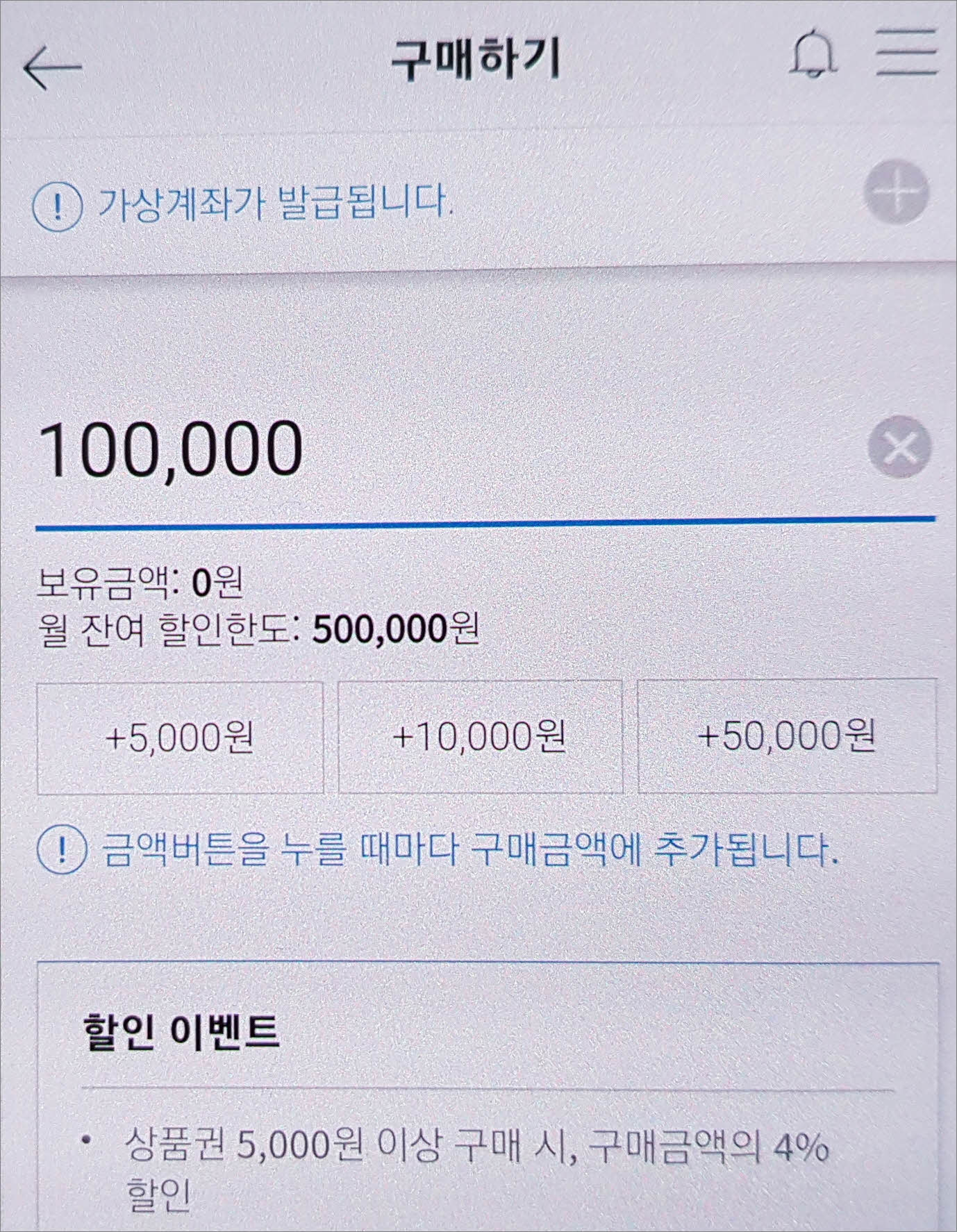 구매하기